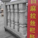 石嘴山 白麻花岗岩拉丝栏杆花瓶柱将军柱