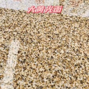 石嘴山黄金麻大黄光面