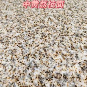 石嘴山黄金麻中黄荔枝面