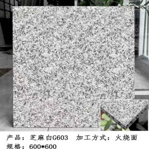 石嘴山芝麻白火烧面