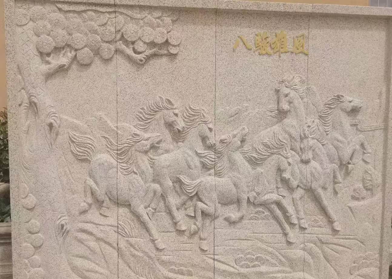 石嘴山 黄金麻花岗岩雕刻板（八骏图）