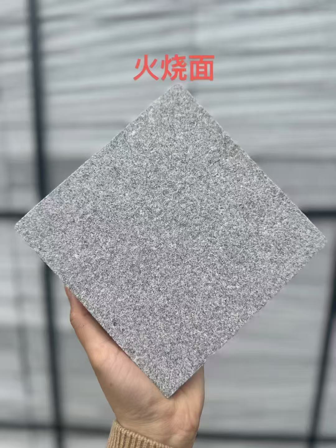 石嘴山芝麻灰火烧面