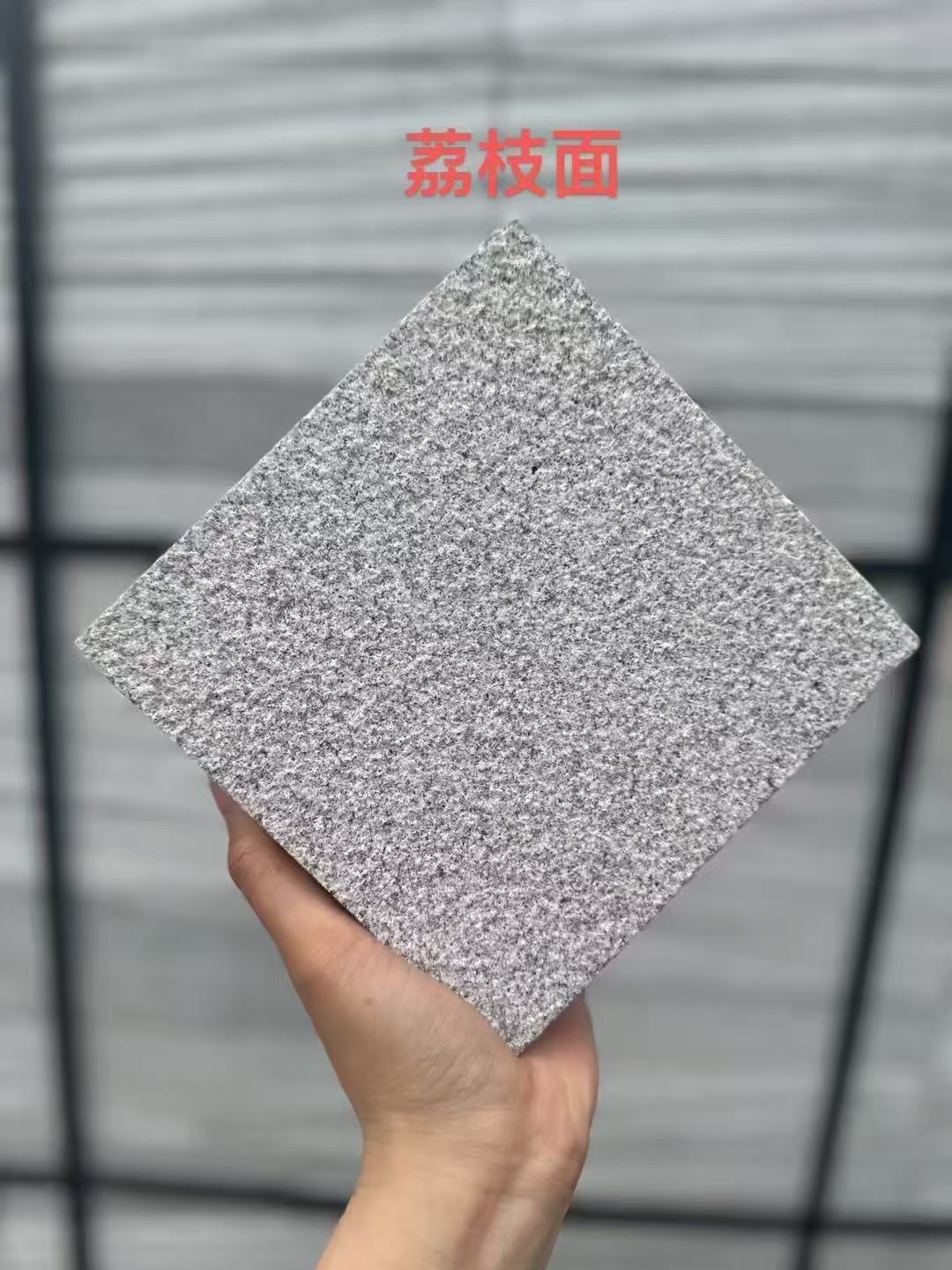 石嘴山芝麻灰荔枝面